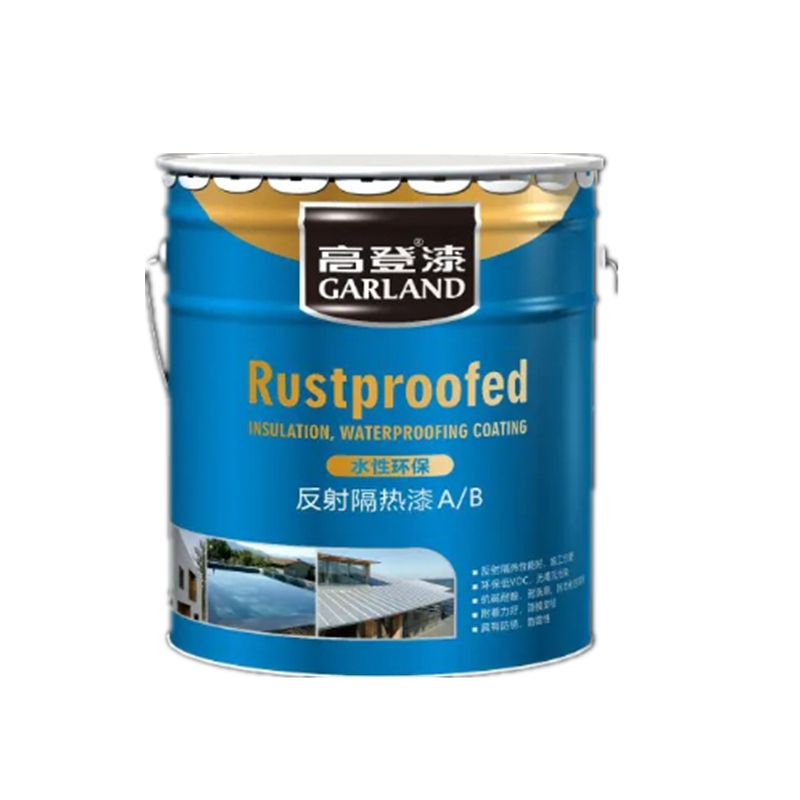 高登反射隔熱漆