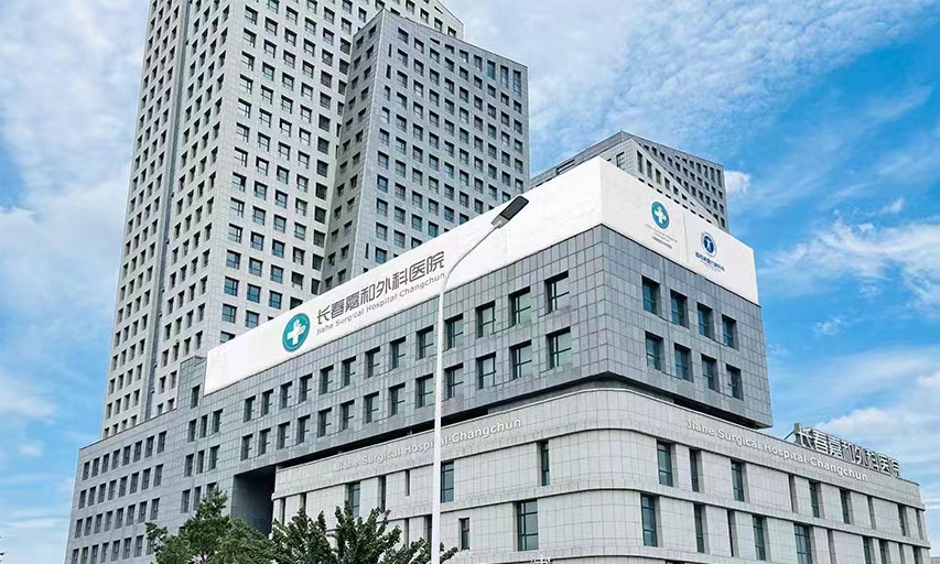 高登水性抗菌釉面漆工程案例-吉林長春嘉禾外科醫(yī)院